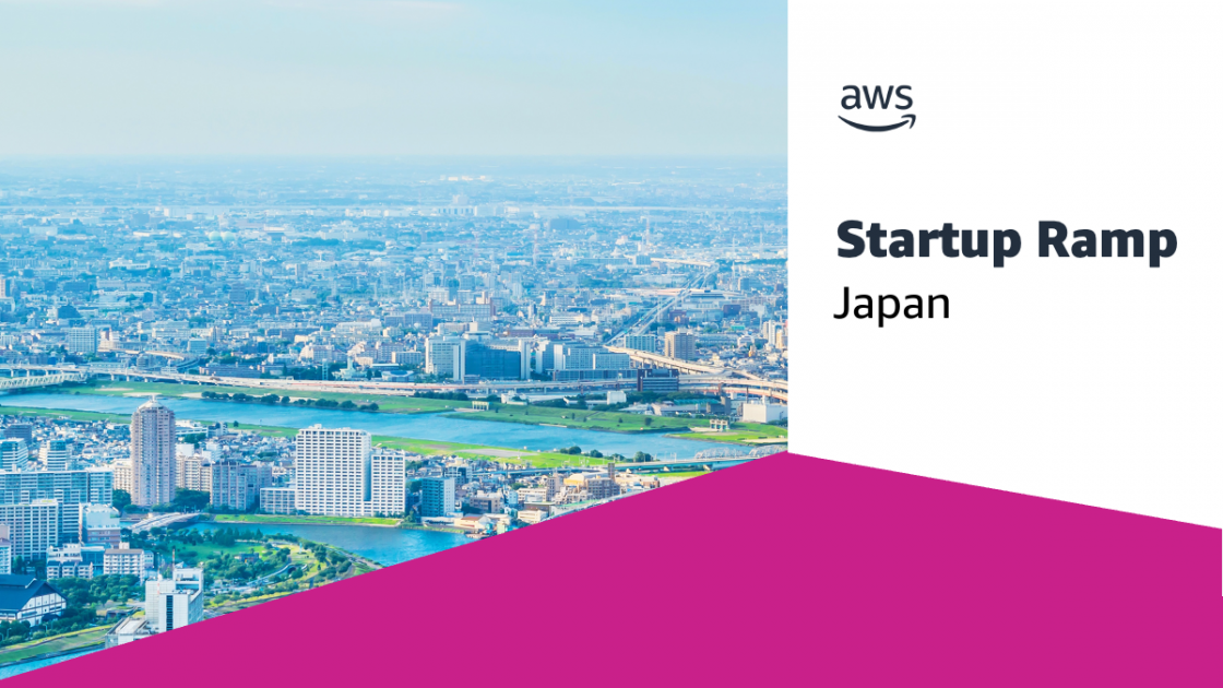 Amazon Web Services Japan社のAWS Startup Rampに採択されました
